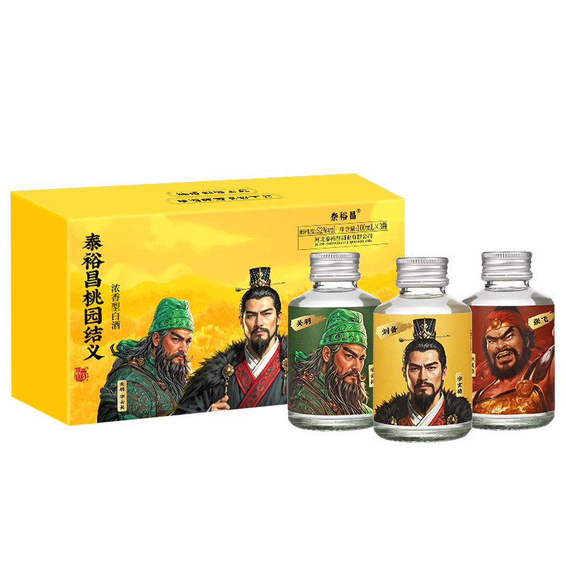青小乐 桃园结义酒 52度浓香型 100ml*3瓶 礼盒装  首单礼金+券后15.9元包邮