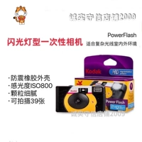 Популярная оригинальная бесплатная доставка Spot Fox Ace400 Куда одноразовая пленочная камера Официальный стандарт стандарт