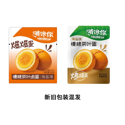 啃馋你乌龙茶茶叶蛋卤蛋鸡蛋海盐味五香味蜂蜜味解馋休闲小零食