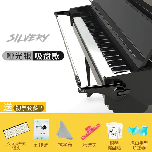 Пианино, детские ортезы, практика для тренировок, вспомогательная трубка