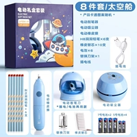 Подарочная коробка, космический комплект