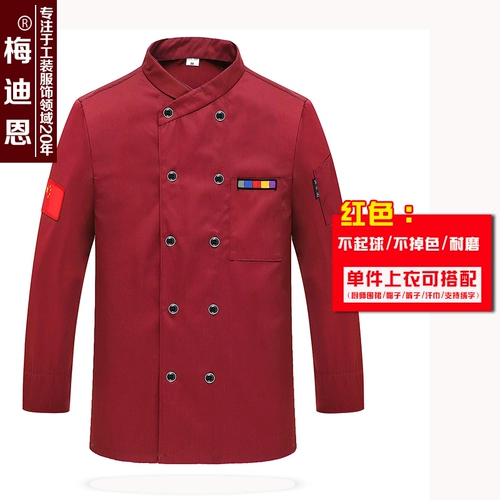 Шеф -повар Работа для одежды с длинным рукавом осень и зимний стиль мужской отель для кухонной одежды кухонная одежда