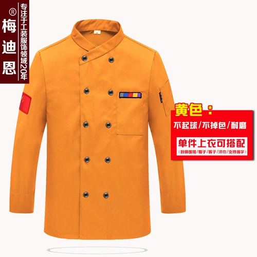 Шеф -повар Работа для одежды с длинным рукавом осень и зимний стиль мужской отель для кухонной одежды кухонная одежда