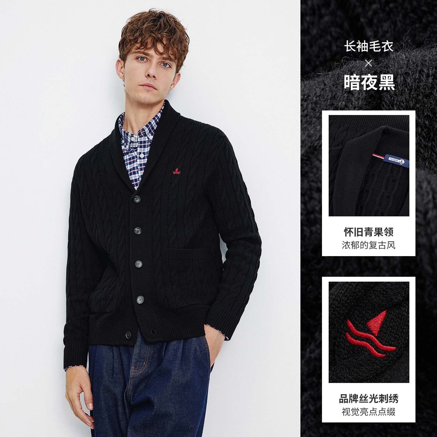 Navigare 意大利小帆船 100%绵羊毛 青果领绞花 男式针织衫开衫 88VIP会员折后¥366.55顺丰包邮 2色可选 淘金币可抵扣¥24