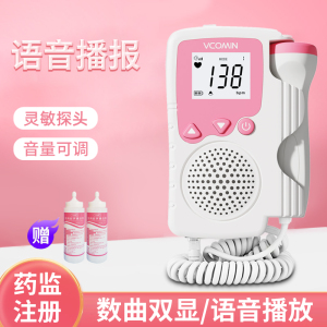 多普勒胎心监测仪器孕妇家用听胎心监护胎动无充电听诊辐射检测仪