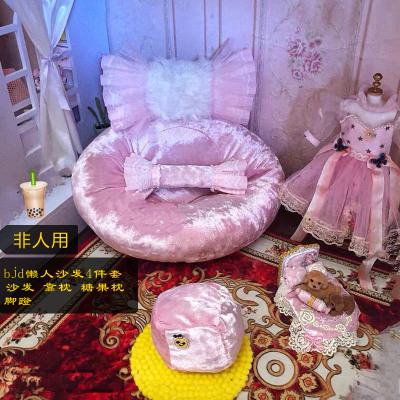 taobao agent BJD lazy sofa 4 -piece SD cloth (sofa+pedal+pillow+candy pillow) 8/6 doll furniture