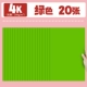 4K [200G Green] 20 фотографий