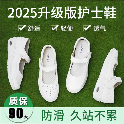 护士鞋女春秋季2026新款韩版白色平透气医院舒适防滑软底坡跟气垫
