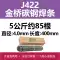 máy rà vàng Jinqiao thép carbon hàn que hàn chống dính máy hàn J422 2.0 2.5 3.2 4.0 nguyên hộp sử dụng tại nhà cây rà kim loại Vật liệu thép