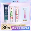 Товары от 腾药日化旗舰店