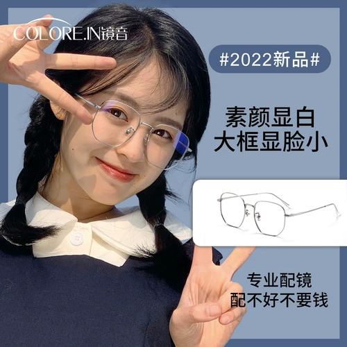 Оправа женских очков Kagamine для близорукости, сверхлегкая, из чистого титана, большая оправа, профессиональная, может быть оснащена квадратной оправой для больших лиц