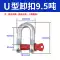 ma ní 5 tấn Cùm hình cánh cung hình chữ U Khóa hình chữ D Giàn nâng khóa móng ngựa tiêu chuẩn Mỹ khóa biển Vòng nâng hạng nặng cường độ cao ma ní 5 tấn ma ní cẩu Ma ní