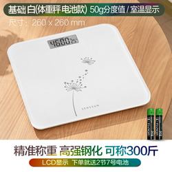 【香山】智能体脂秤高精准度