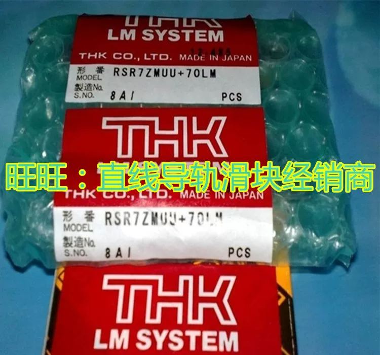 THK регулятор HSR15R1SS (GK) Блок SHS15V1SS (GK) Блок HRW27CR1UU