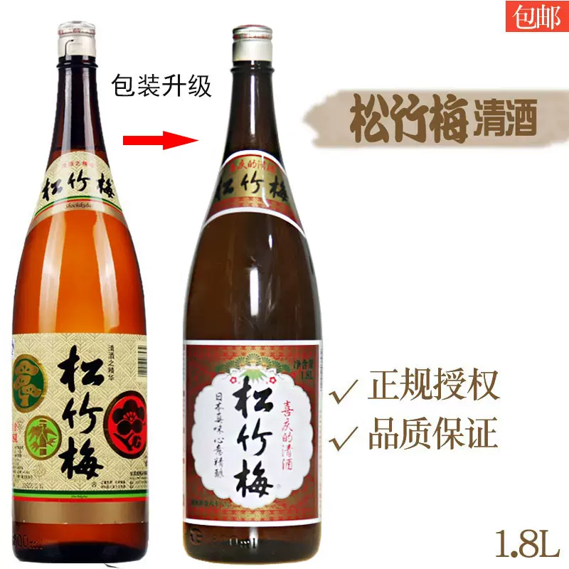 正品合资日本清酒松竹梅清酒1.8L 宝酒造料理店同款纯米酿造米酒-Taobao