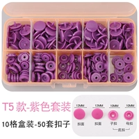 T5 Purple 50 кнопок Отправлять коробки