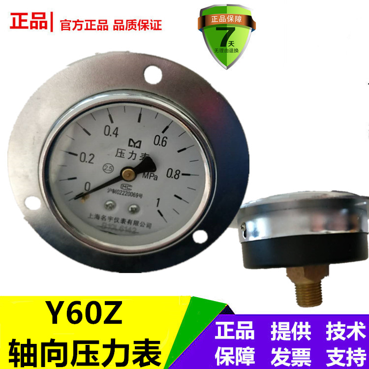 Y100普通压表0-1.6mpa  水/锅炉压力表 DN15 4分接口G1/2丝牙径向