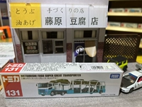 【131#】 Mitsubishi Car Transport Apar 334088