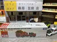 【128#】 Naha Firewater 981787