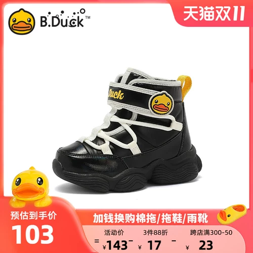 B.Duck, зимние детские утепленные удерживающие тепло ботинки для мальчиков