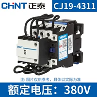 CJ19-4311 380V