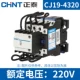 CJ19-4320 220V