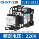 CJ19-3211 220V