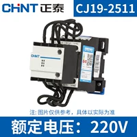 CJ19-2511 220V