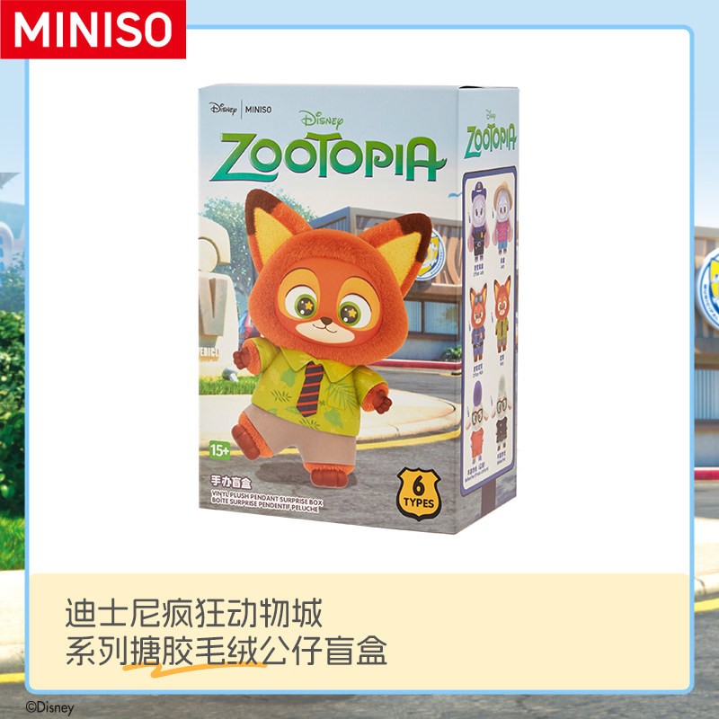 Authentic MINISO Disney Zootopia Series Vinyl Plush Toy Blind Box