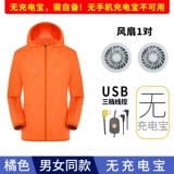 Мужчины и женские факультеты электрический вентилятор Langwen Refrigeration 涞 Binbin