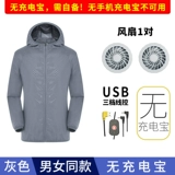 Мужчины и женские факультеты электрический вентилятор Langwen Refrigeration 涞 Binbin