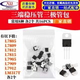 Три -энд на давление напряжения сумки для трубы L7805 L7809 L7812 L7905 L7909 L7912 LM317T Триод