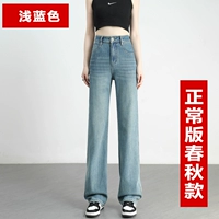 Синий ростомер, осенний, 160-165см