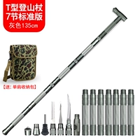 Т-образный многофункциональный полюс треккинга 7 секций серой (военная зеленая сумка)