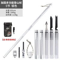 Новый многофункциональный альпинистский персонал Серебро 5 Секция 5