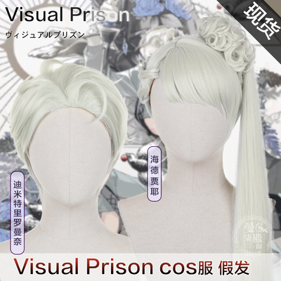 taobao agent Visual Prison Visual Prison COS Dimitri Roman Naidjaya COS wig
