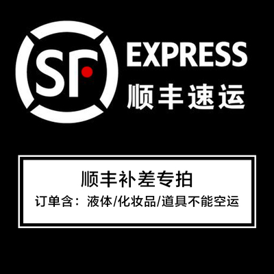 taobao agent SF delivery