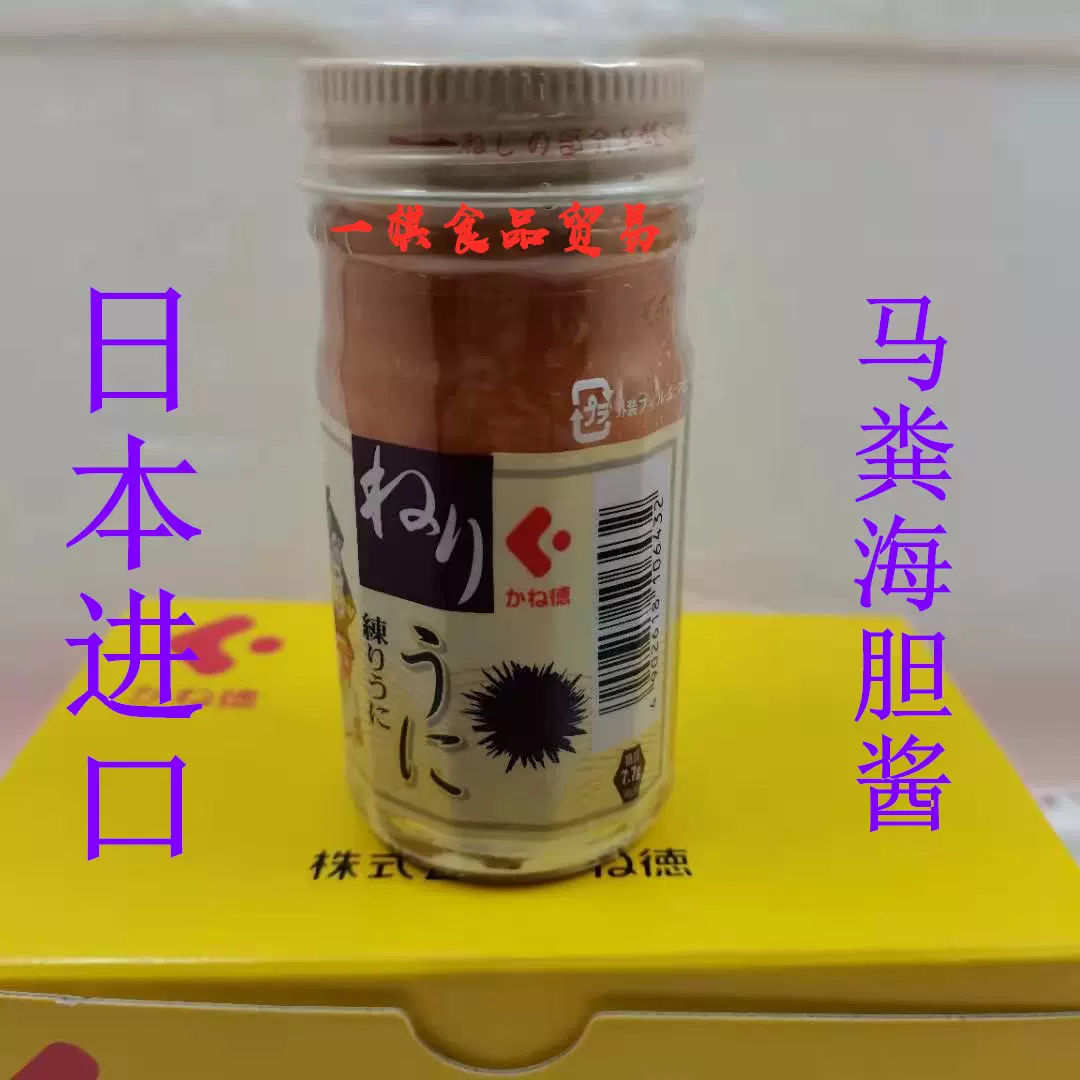 原装进口日本柚子胡椒酱ゆずこしよう 青 砺波柚子辣椒酱50g