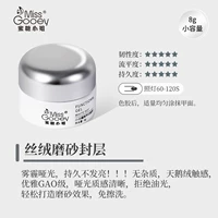 Бархатный матовый уплотнительный слой 8G