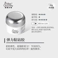 Эластичный клейк (большая емкость) 20 г