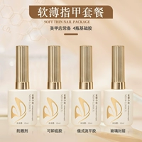 4 бутылки мягких наборов ногтей