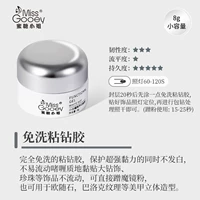 Стиральный липкий алмазный клей 8G