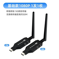 Беспроводная 50 м 1 передача в конце +1 получение конца (базовая модель)