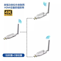 Беспроводная 50 метров 4K Ultra -High -Definition 1 Переданный конец +2