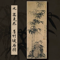 Goghgong Mozhu склоны Каменная карта карта китайская живопись замерзание бамбука и каменная антикварная краска