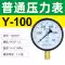thiết bị đo độ ẩm đất Thượng Hải Yichuan Nhà máy sản xuất dụng cụ đo áp suất y100 áp suất không khí chân không áp suất nước áp suất âm áp suất dầu thủy lực máy nén khí bằng thép không gỉ máy đo nhiệt độ không khí Máy đo độ ẩm