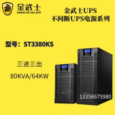 不间断供电电源（ups）