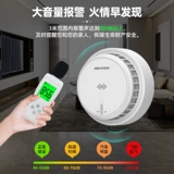 Hikvision Smoke Alarm Home Home Detection Commergy Smooth Sensor Fire Fighting Smart Sensor