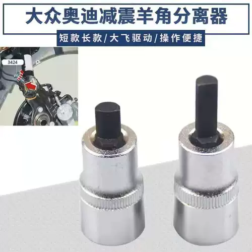 Volkswagen Audian Sheep Sepreatator