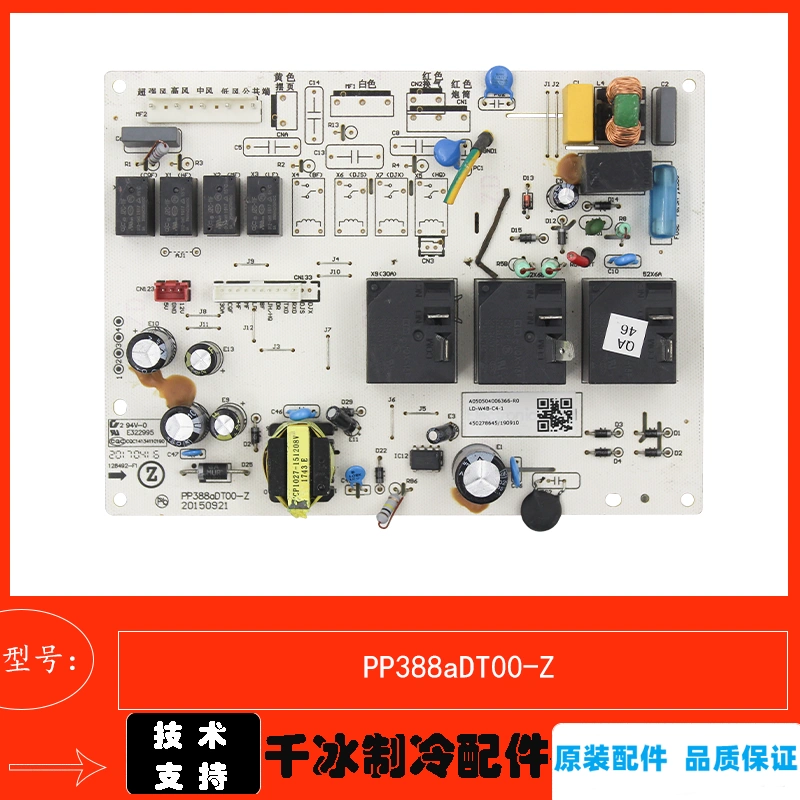 PU925aY061-T 6788全新志高变频电脑外板Z35W1-VY4-3BH(F)-Taobao